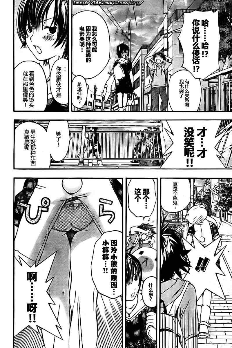 御姐进行时第14话图