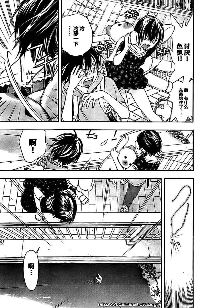 御姐进行时第14话图