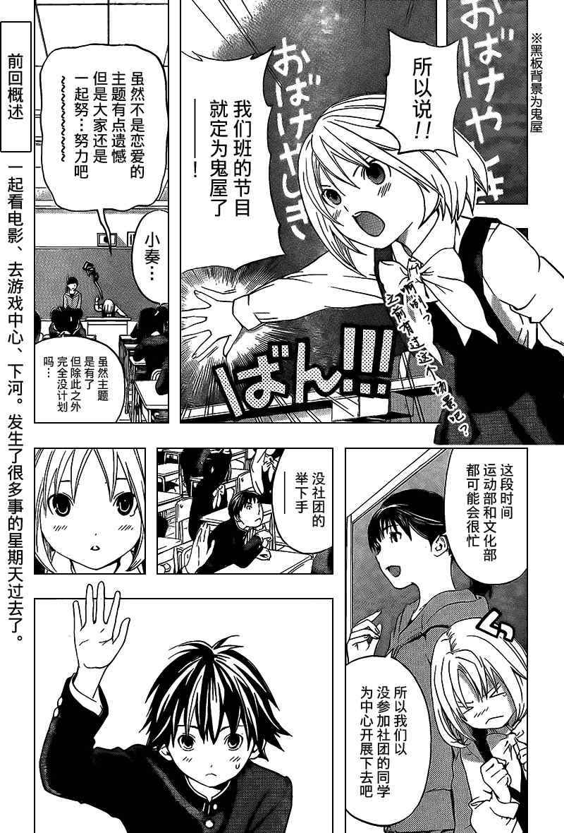 御姐进行时第15话图