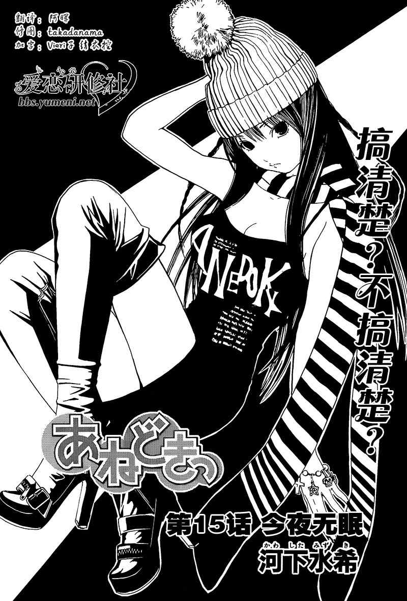 御姐进行时第15话图