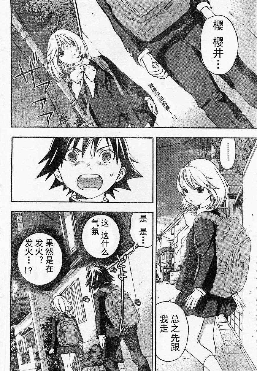 御姐进行时第17话图