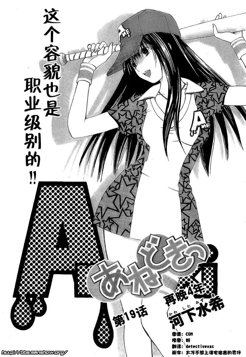 御姐进行时第19话图