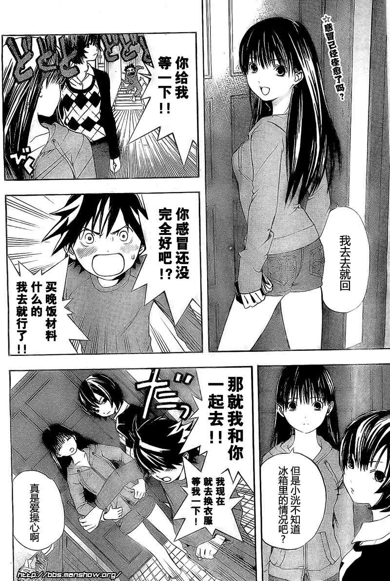 御姐进行时第19话图