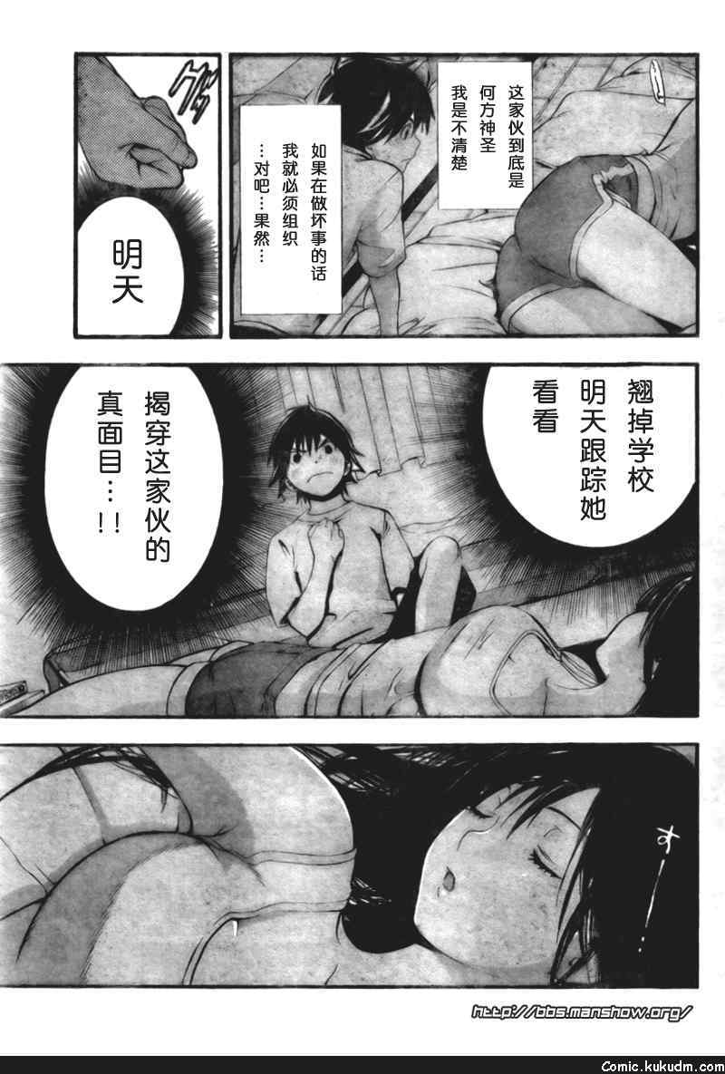 御姐进行时第2话图