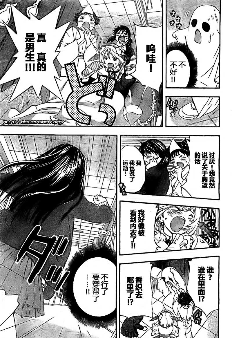 御姐进行时第20话图