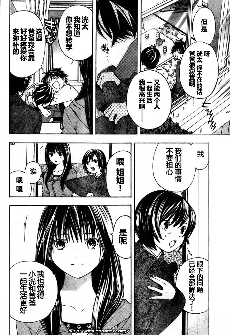 御姐进行时第24话图