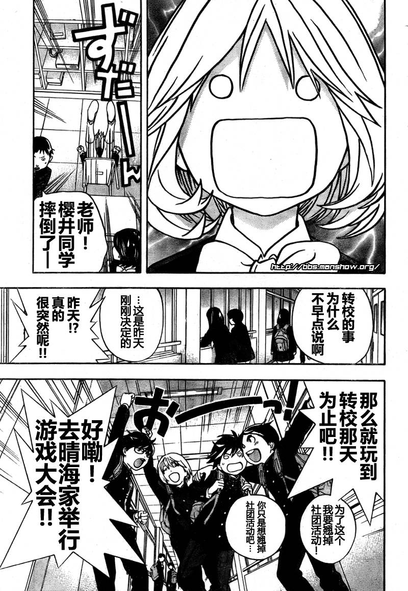 御姐进行时第24话图