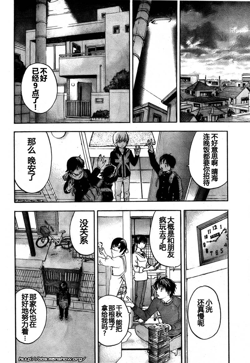 御姐进行时第24话图