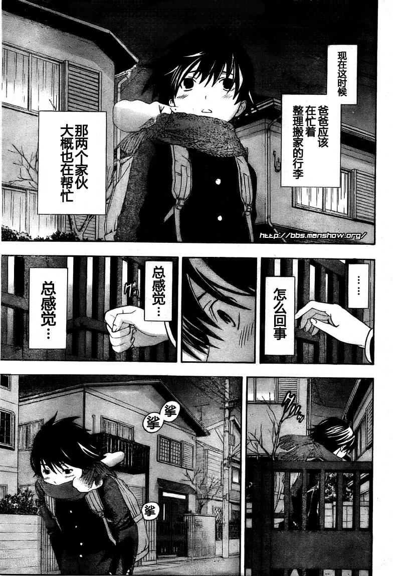 御姐进行时第24话图