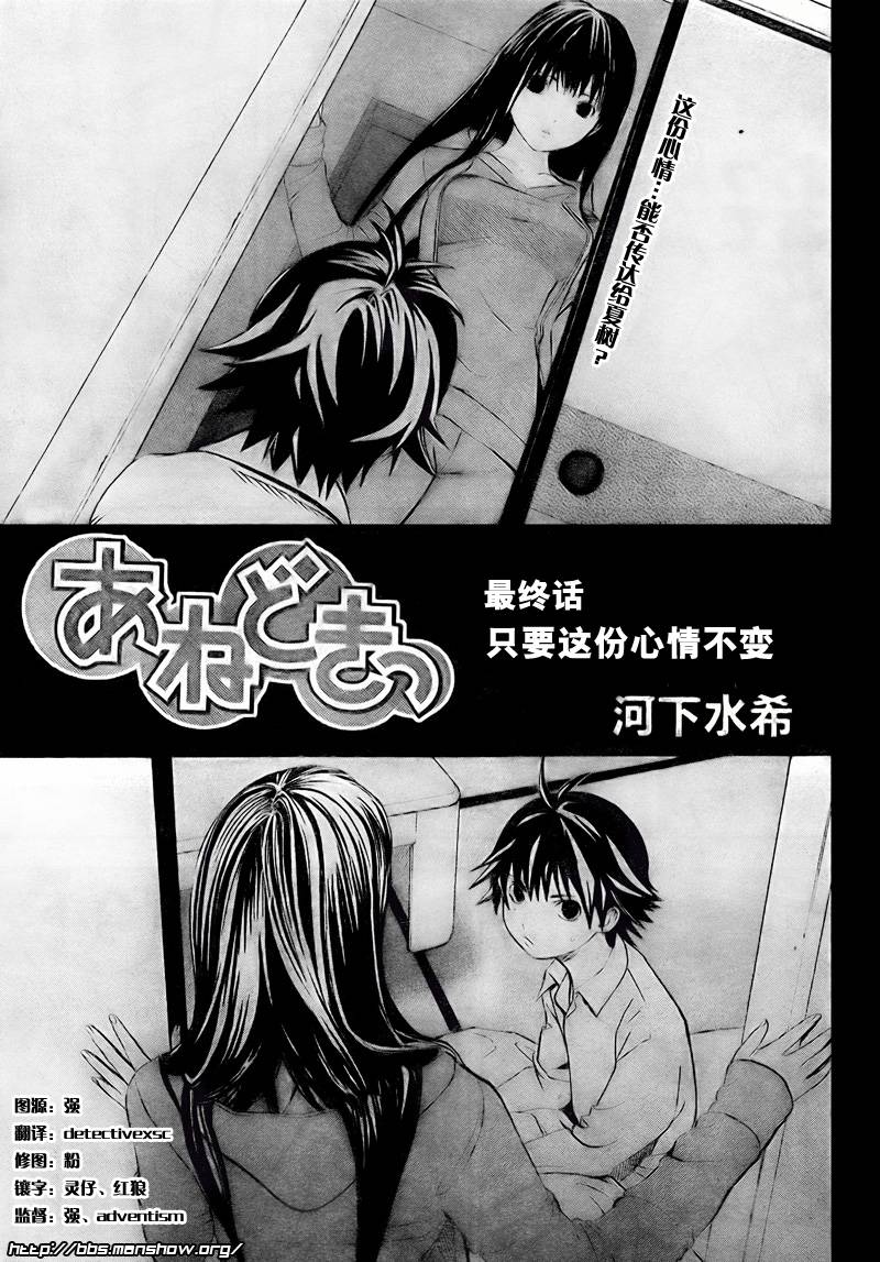 御姐进行时第26话图