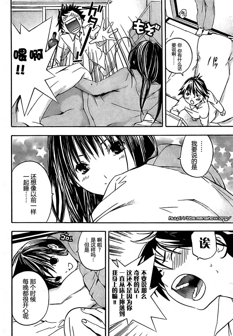 御姐进行时第26话图