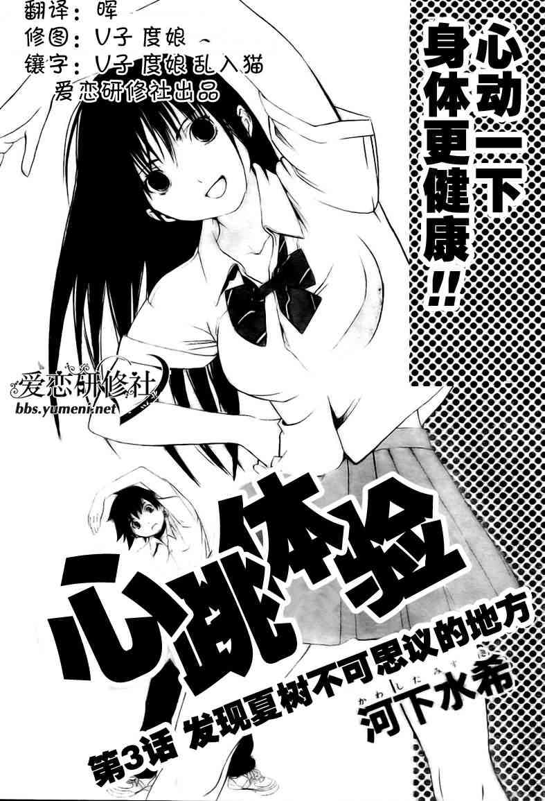 御姐进行时第3话图