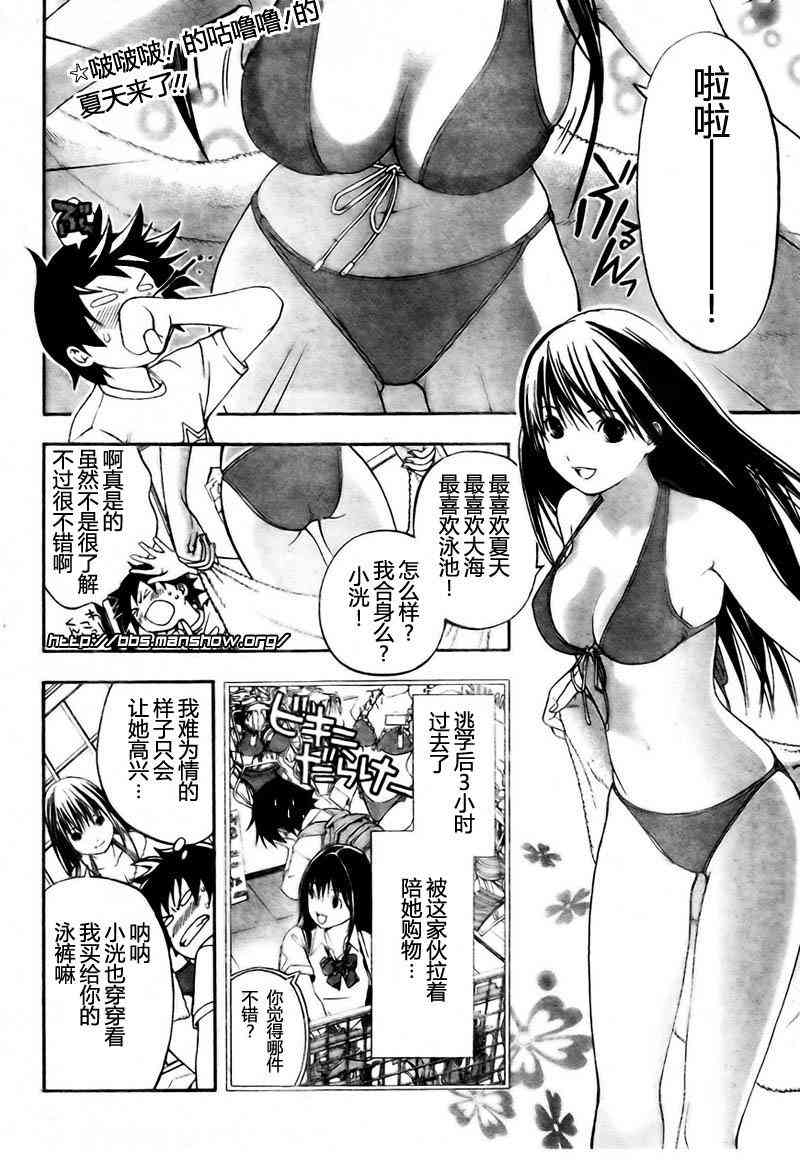 御姐进行时第4话图