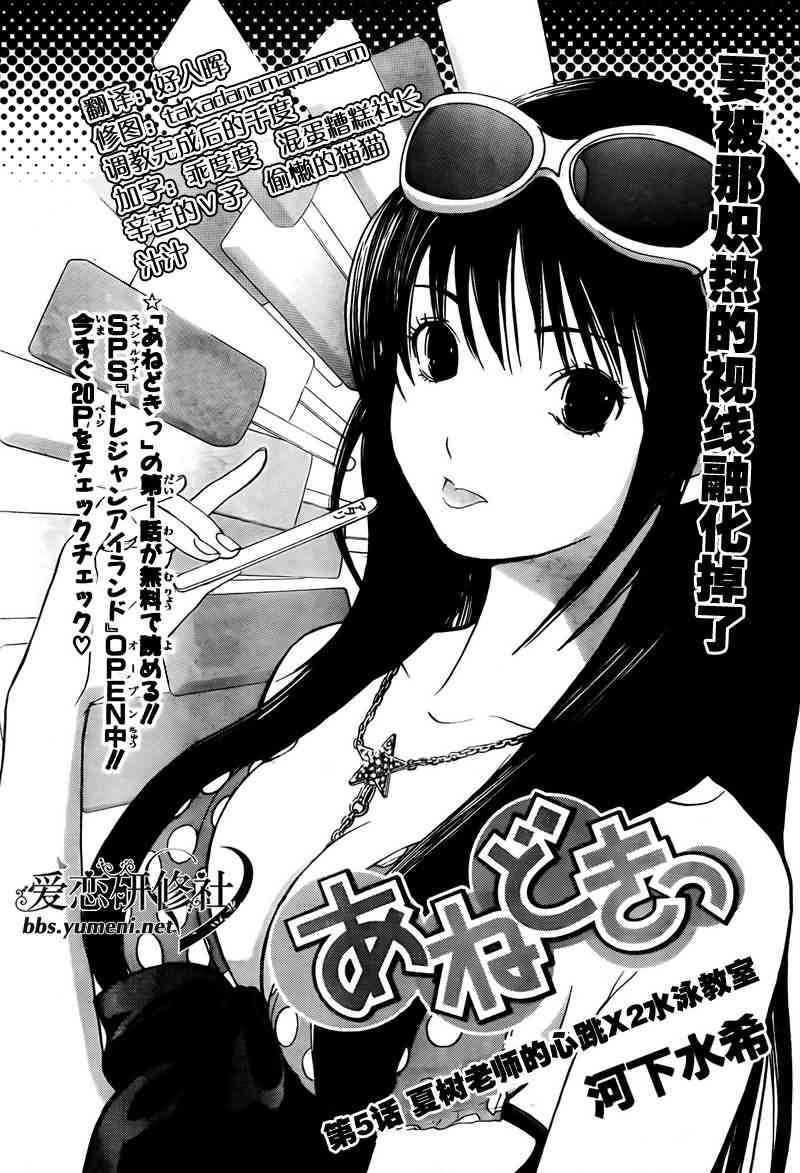 御姐进行时第5话图