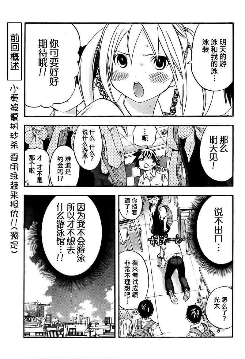 御姐进行时第5话图