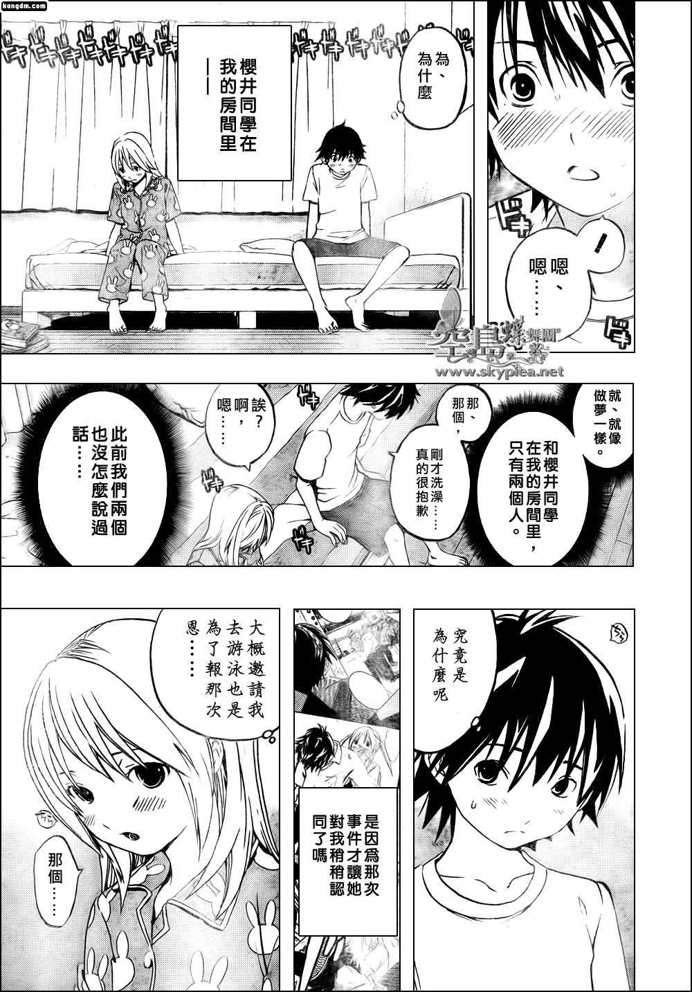 御姐进行时第7话图