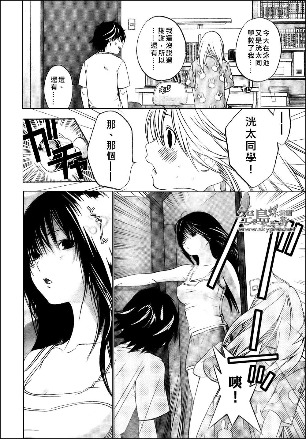 御姐进行时第7话图