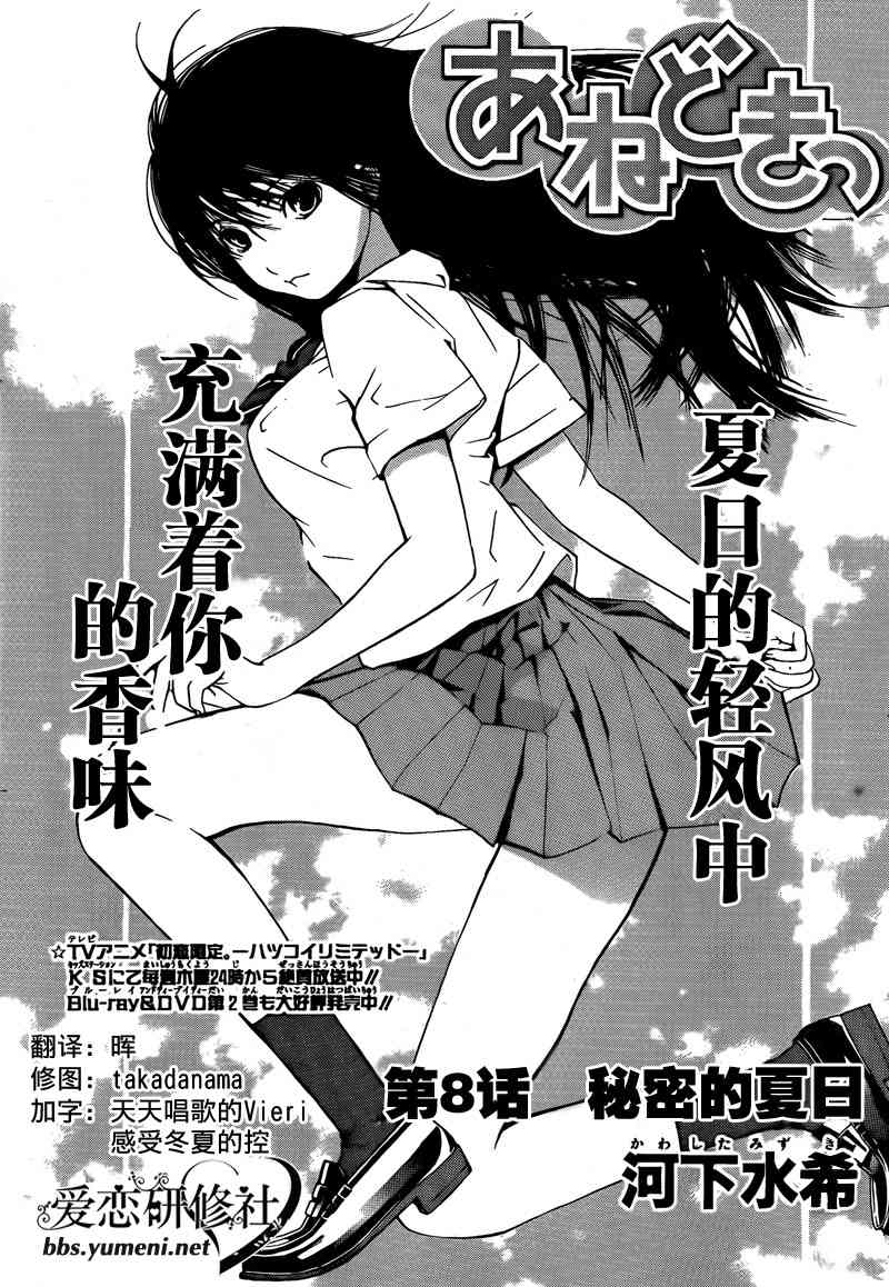 御姐进行时第8话图