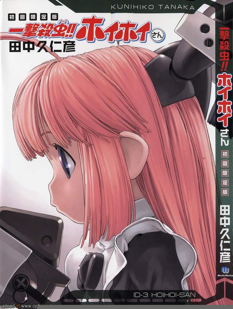 一击杀虫全1卷图