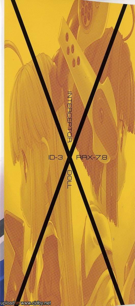 一击杀虫全1卷图