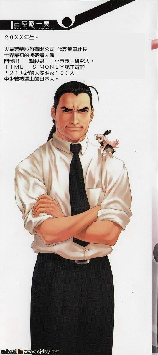 一击杀虫全1卷图