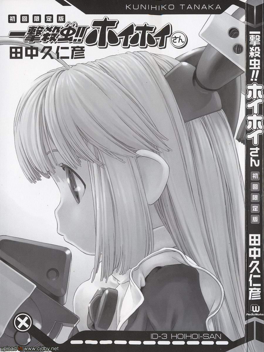 一击杀虫全1卷图