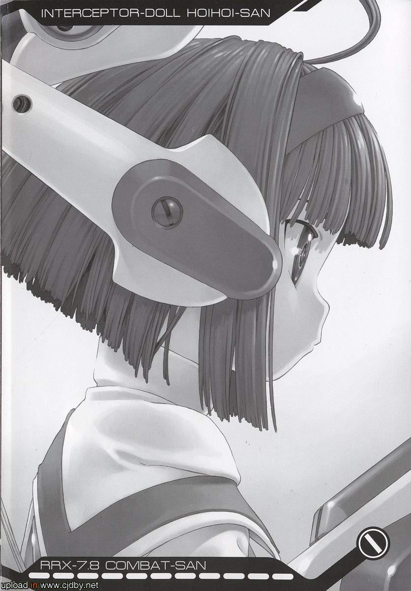 一击杀虫全1卷图