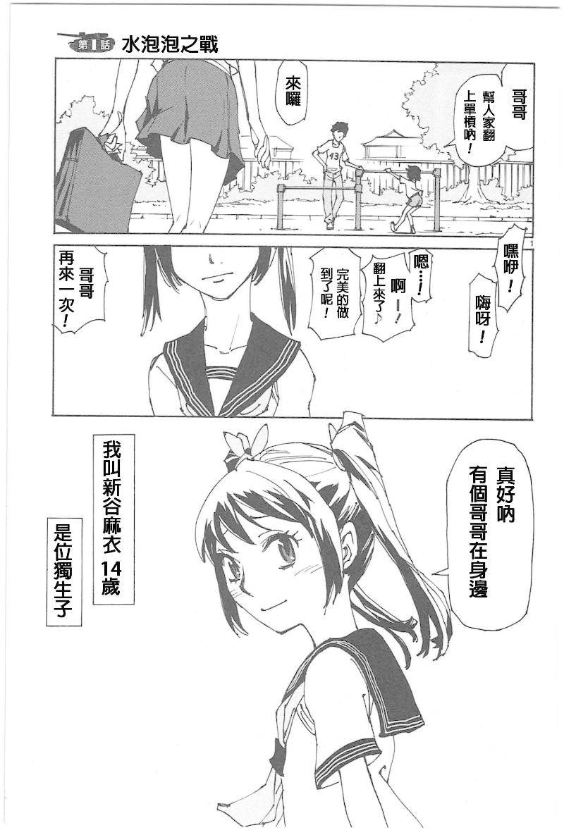 妖精狩猎者第2部01图