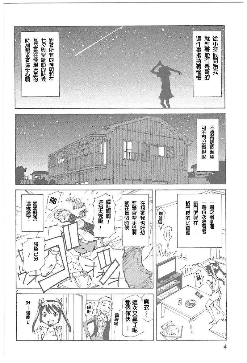 妖精狩猎者第2部01图