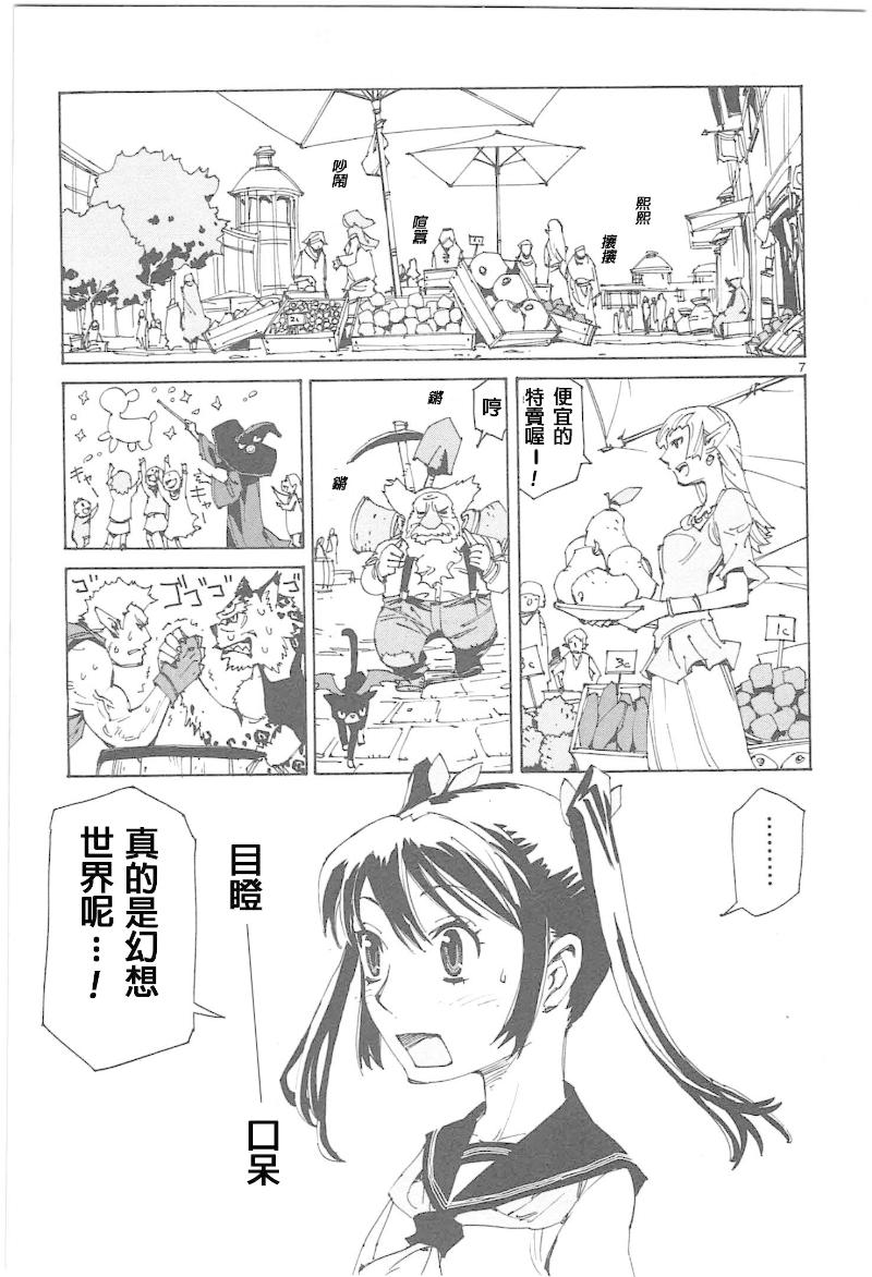 妖精狩猎者第2部02图