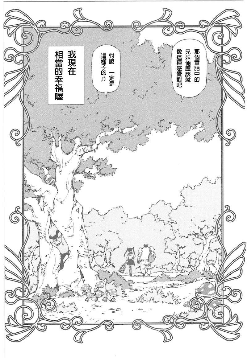妖精狩猎者第2部03图