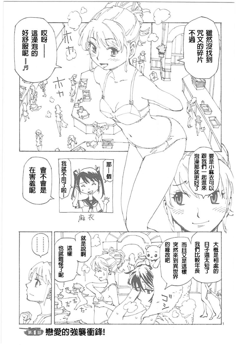 妖精狩猎者第2部04图