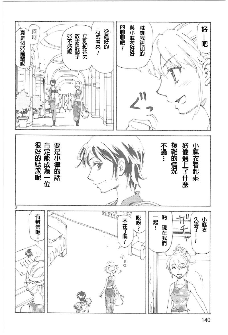 妖精狩猎者第2部04图