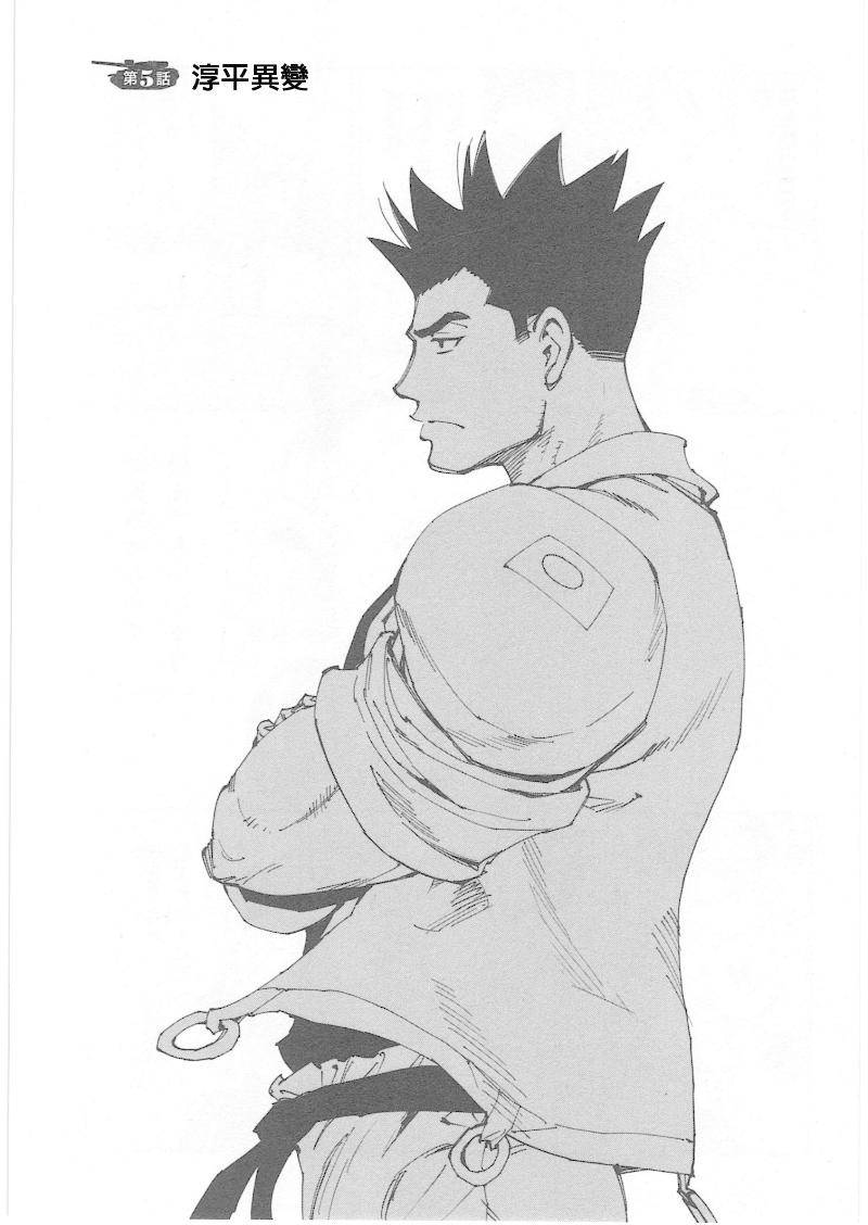 妖精狩猎者第2部05图