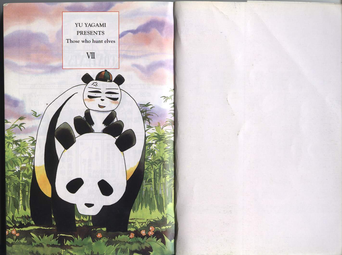 妖精狩猎者第7卷图