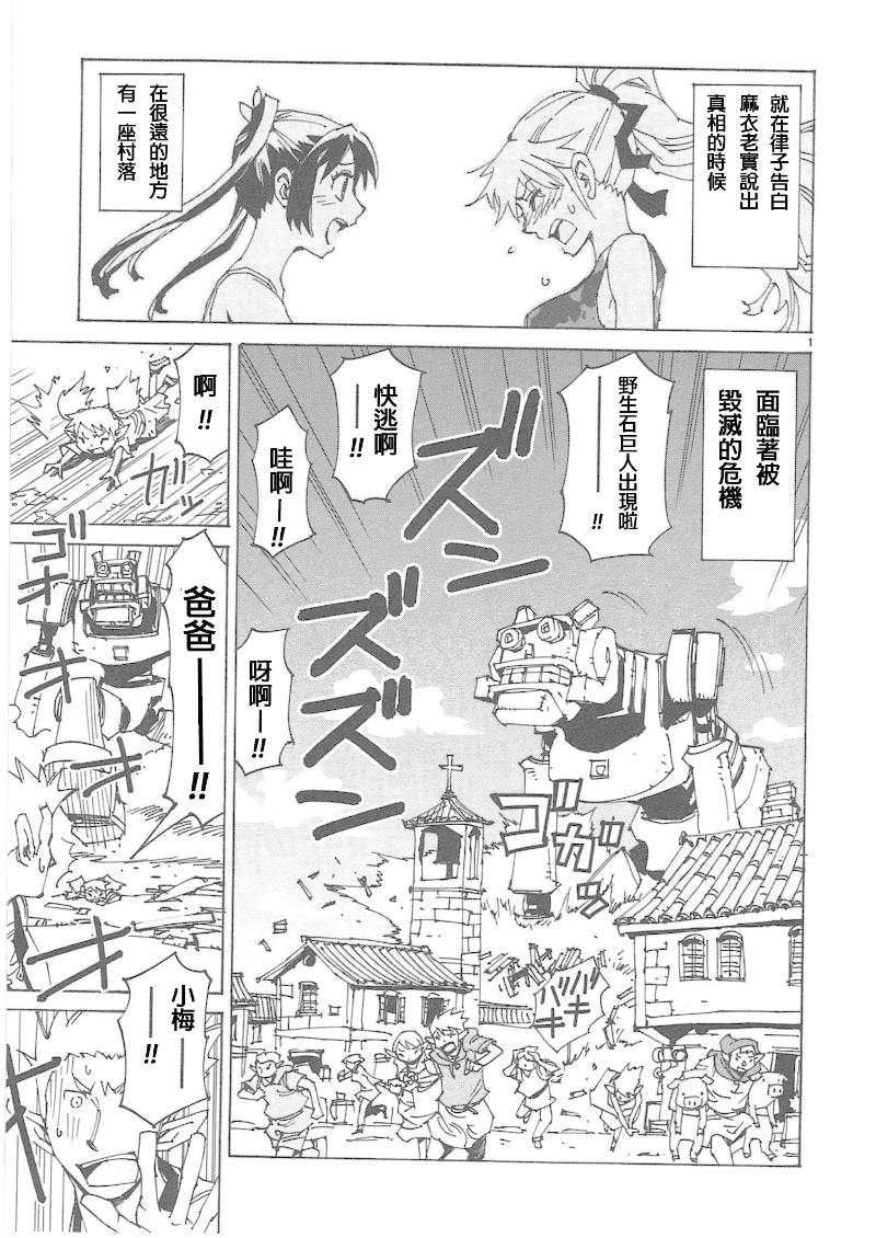 妖精狩猎者番外01图