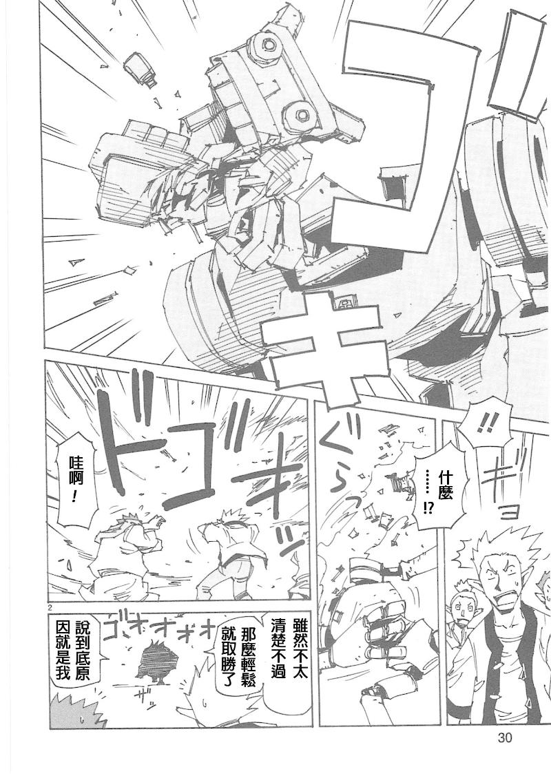 妖精狩猎者番外01图