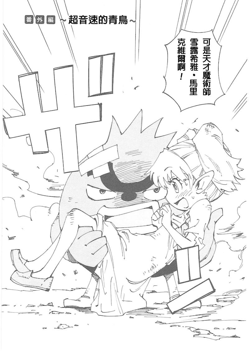 妖精狩猎者番外01图