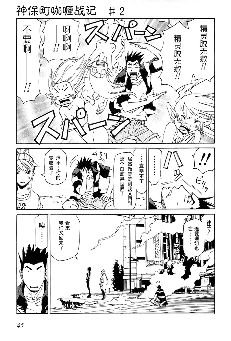 妖精狩猎者战记02图