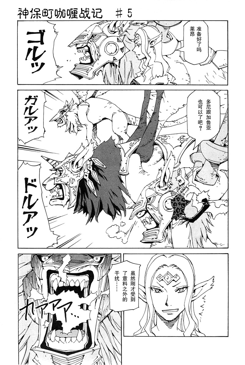 妖精狩猎者战记05图