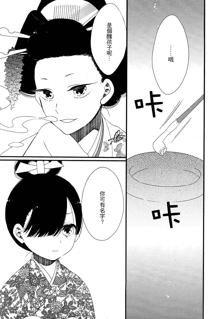 愿君寿千岁 髻首映此花全1话图