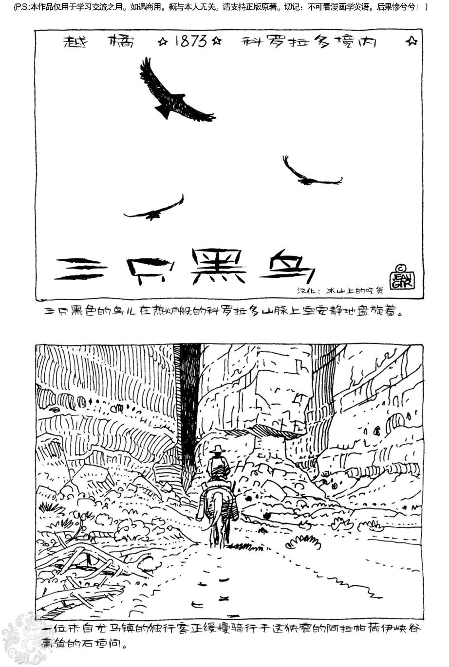 越橘 三只黑鸟全1话图