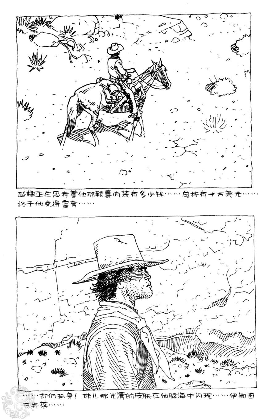 越橘 三只黑鸟全1话图