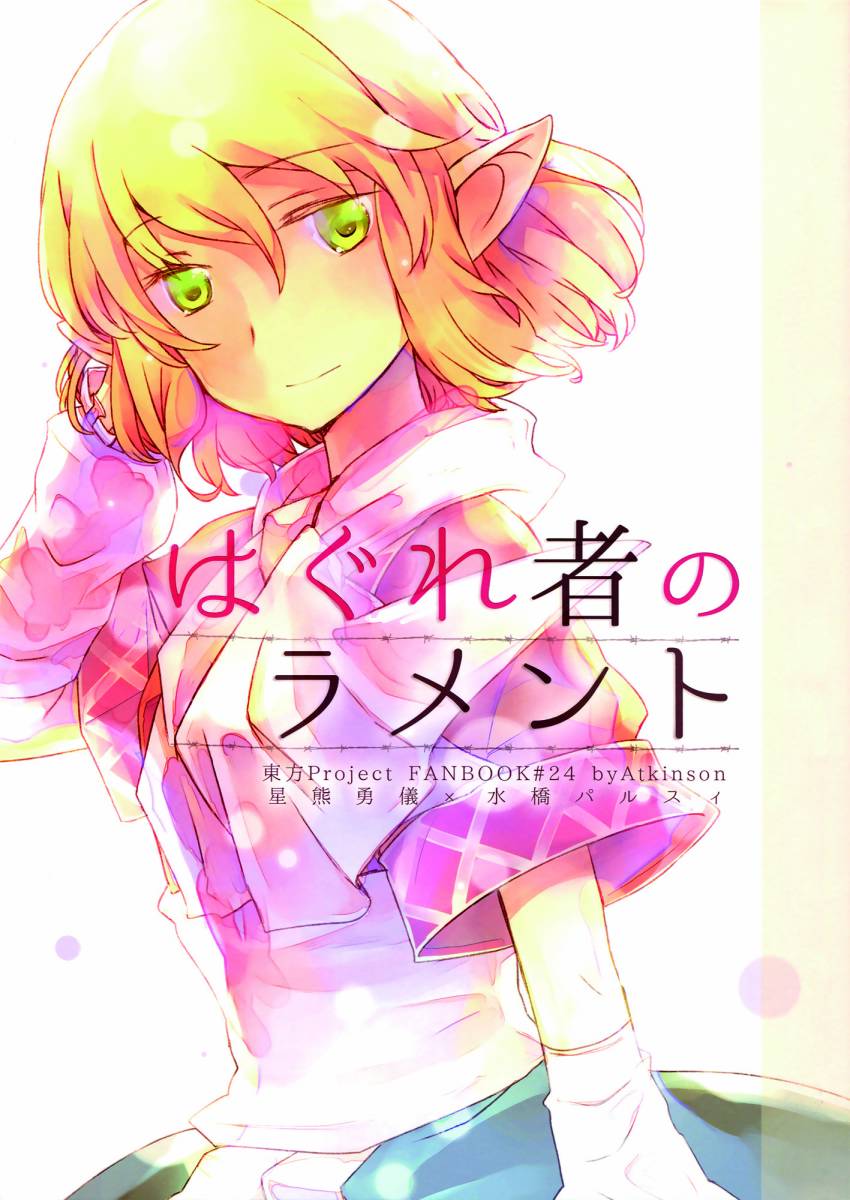 异教徒们的哀叹全1话图