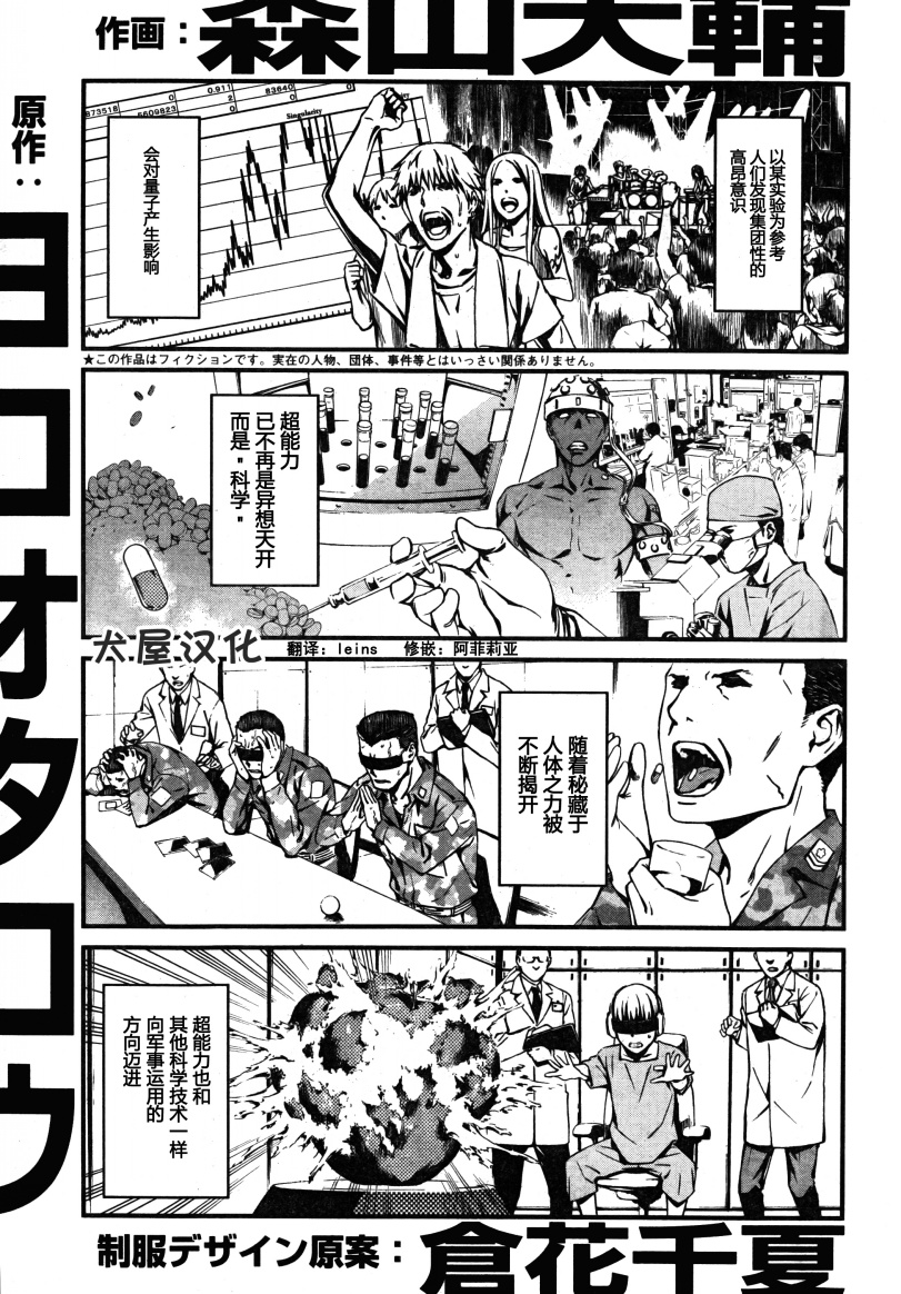 愿君勿死第0话图