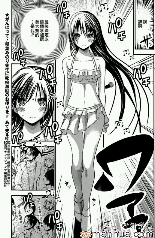 源君物语第176话图