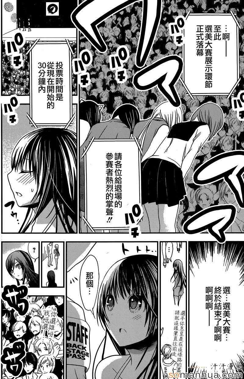 源君物语第177话图