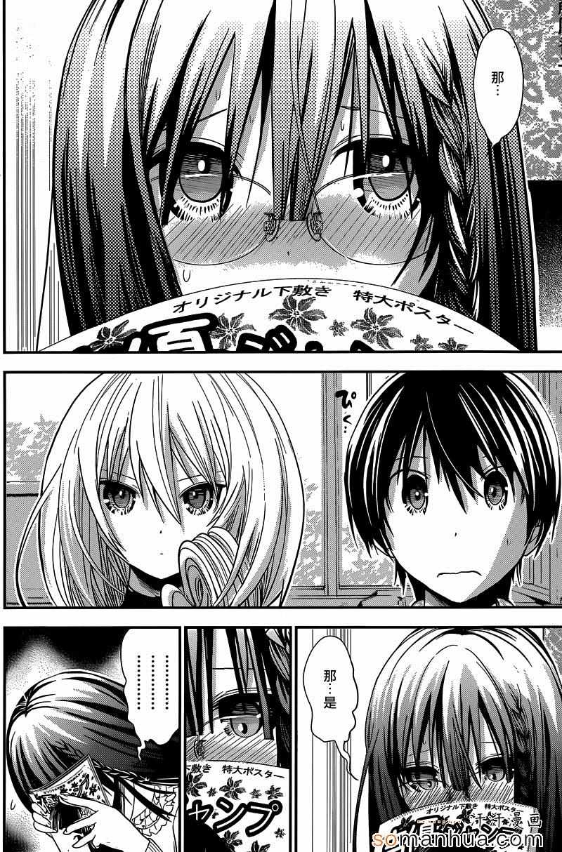 源君物语第179话图