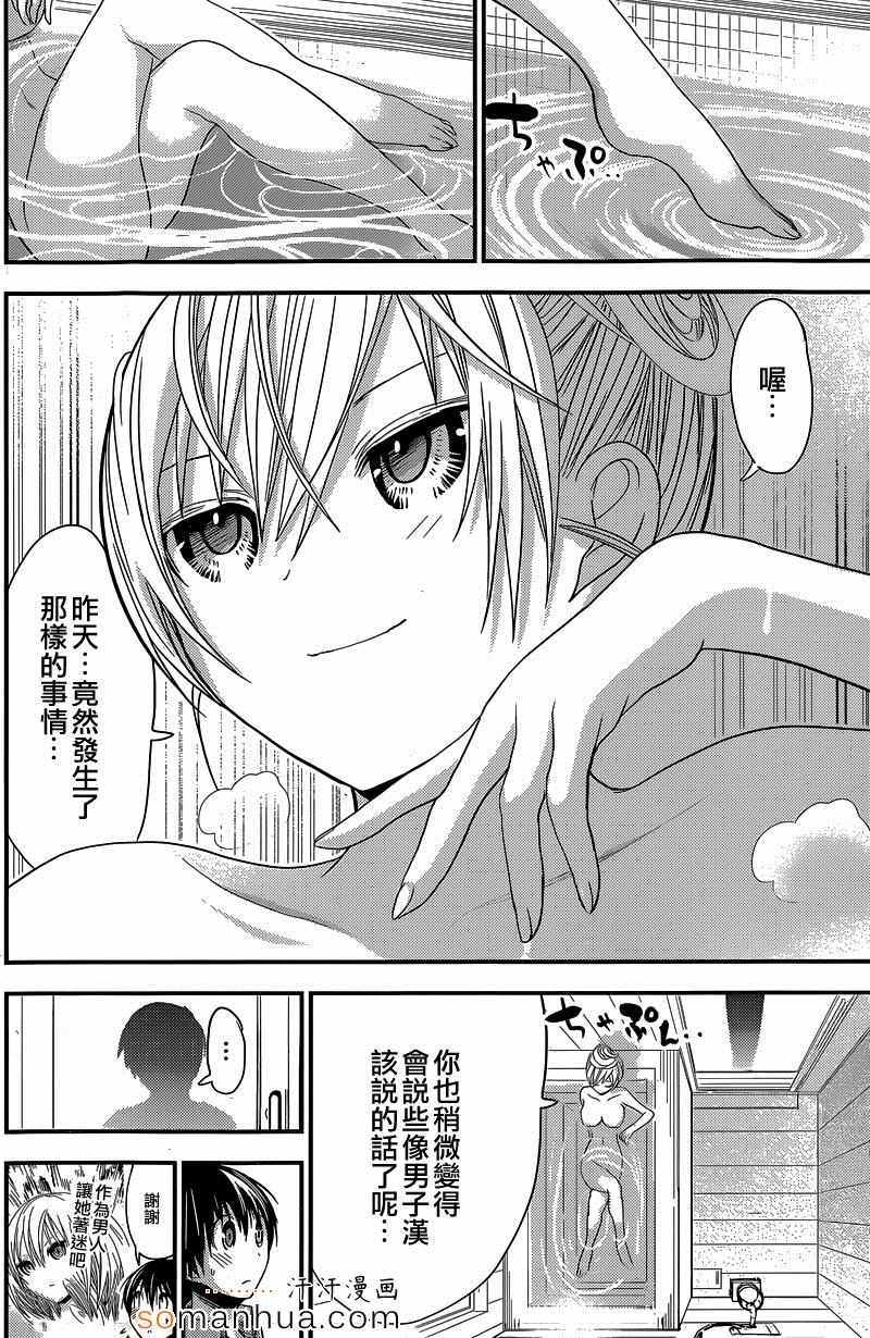 源君物语第181话图