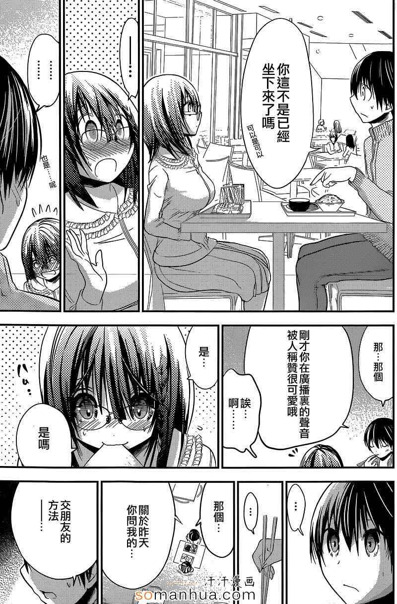 源君物语第187话图